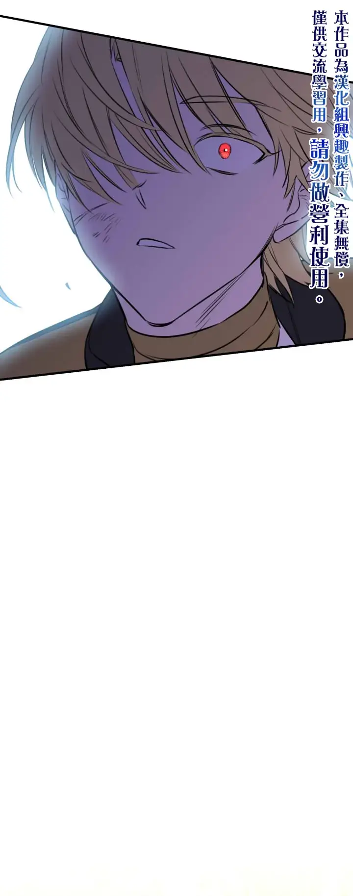 漫画《世界最强者们都为我倾倒》第49话第25张图