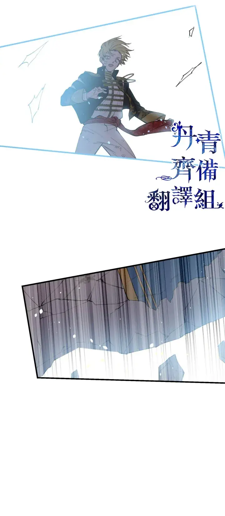 漫画《世界最强者们都为我倾倒》第49话第27张图
