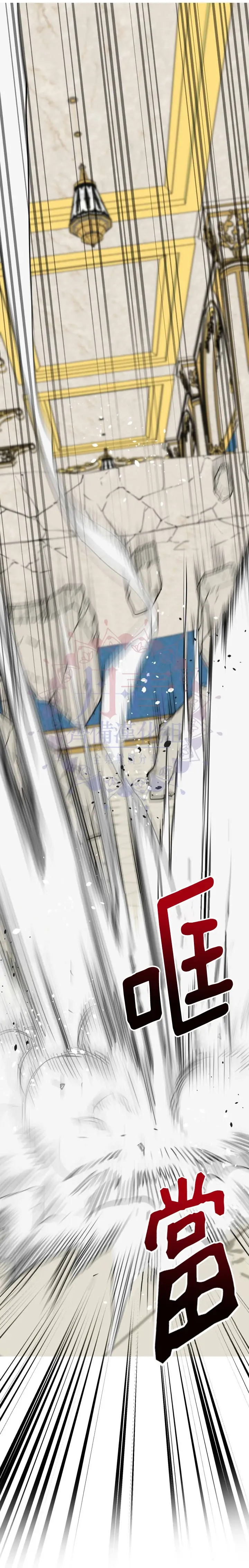 漫画《世界最强者们都为我倾倒》第49话第28张图