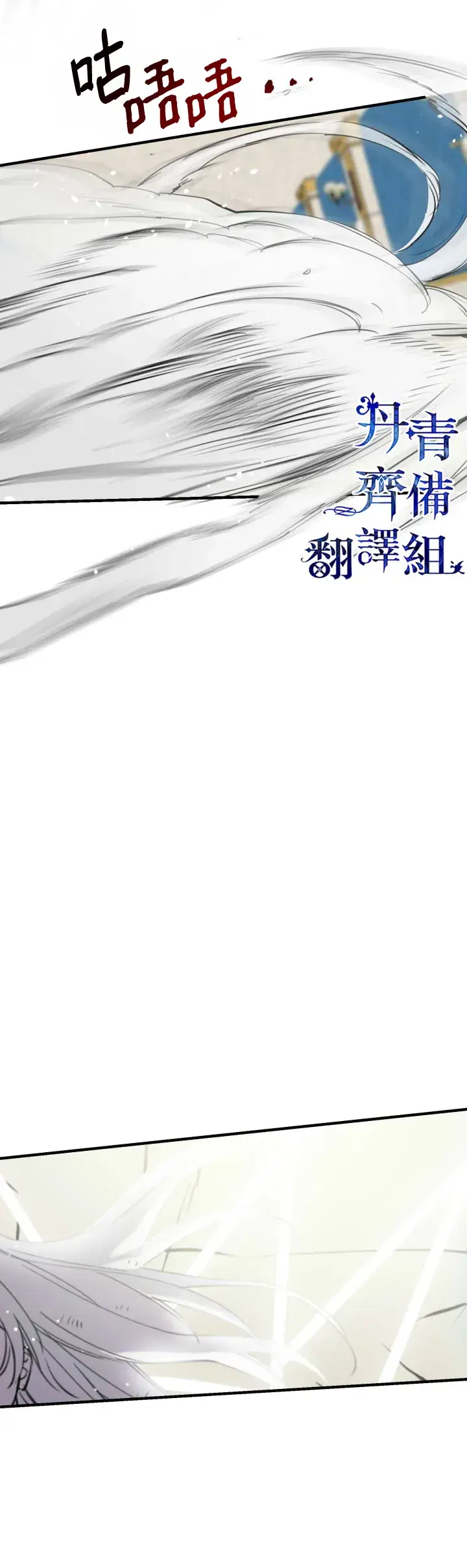 漫画《世界最强者们都为我倾倒》第49话第29张图