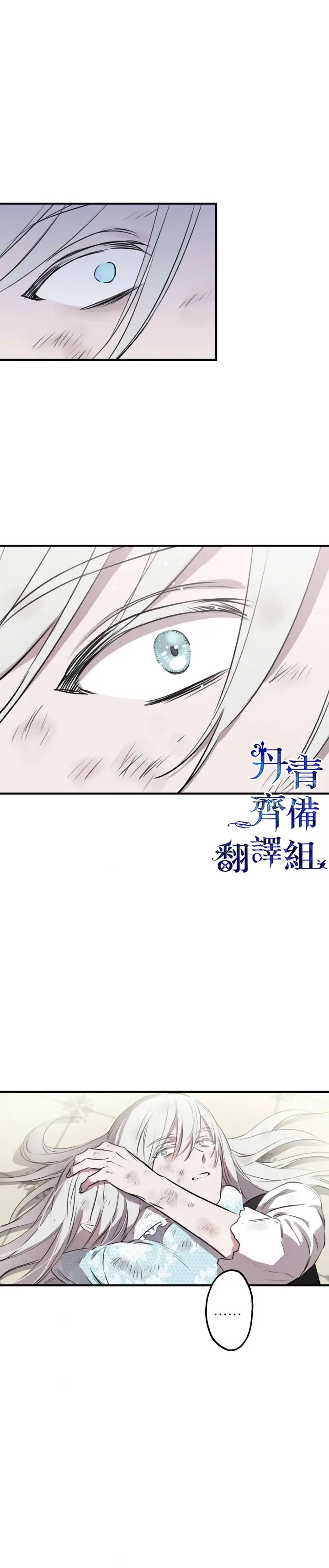 漫画《世界最强者们都为我倾倒》第49话第31张图