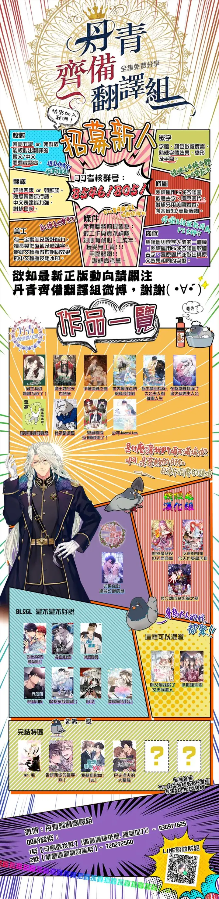 漫画《世界最强者们都为我倾倒》第49话第41张图