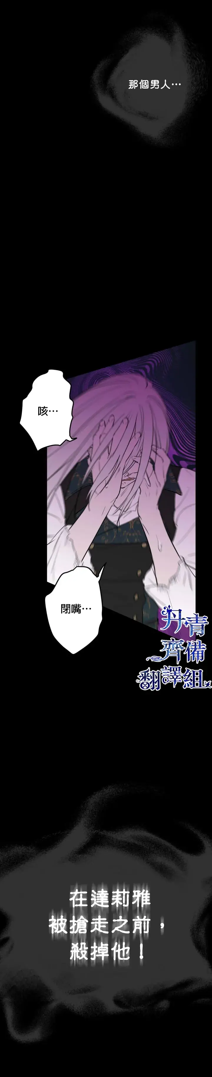 漫画《世界最强者们都为我倾倒》第49话第6张图