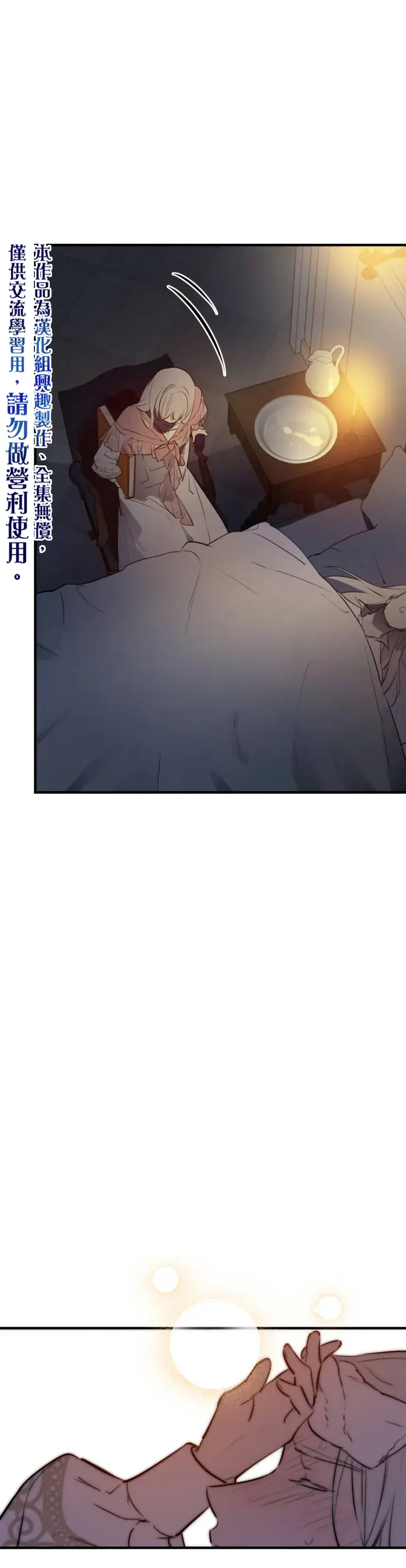 漫画《世界最强者们都为我倾倒》第50话第10张图