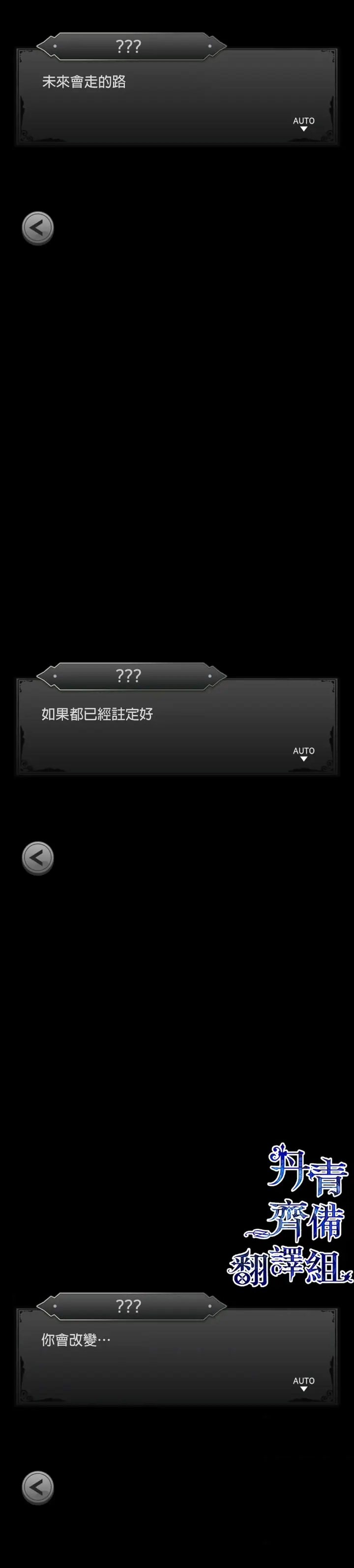 漫画《世界最强者们都为我倾倒》第50话第2张图