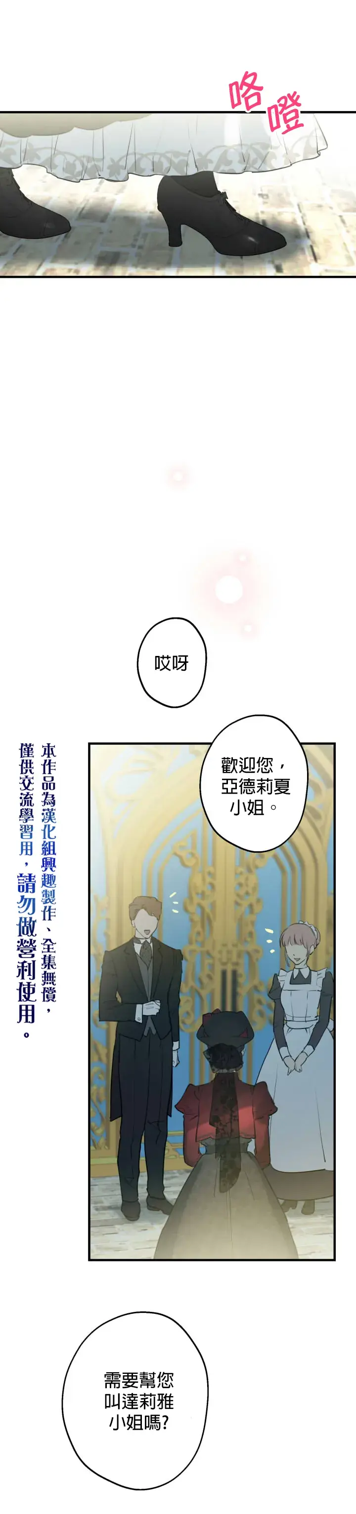 漫画《世界最强者们都为我倾倒》第50话第30张图
