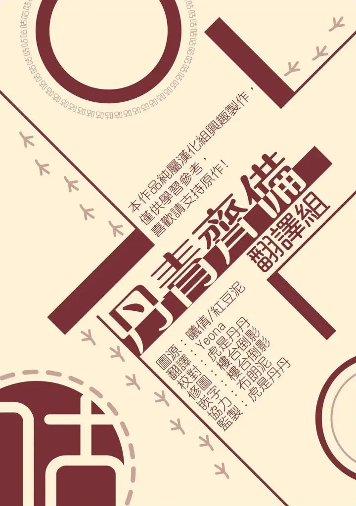 漫画《世界最强者们都为我倾倒》第50话第37张图