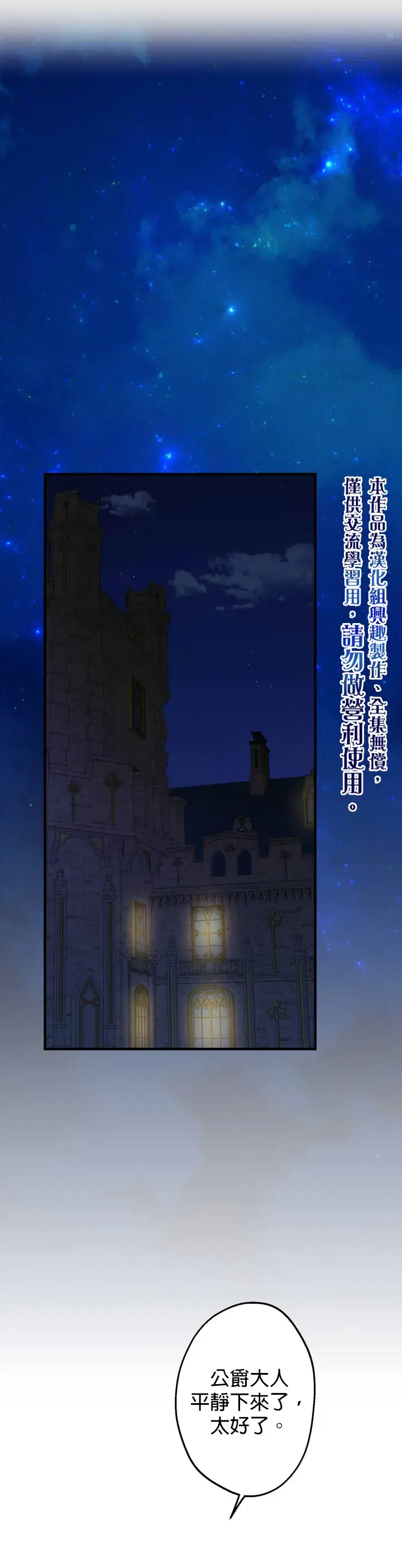 漫画《世界最强者们都为我倾倒》第50话第5张图