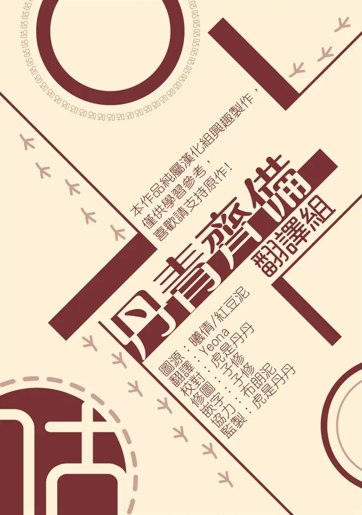 漫画《世界最强者们都为我倾倒》第51话第30张图