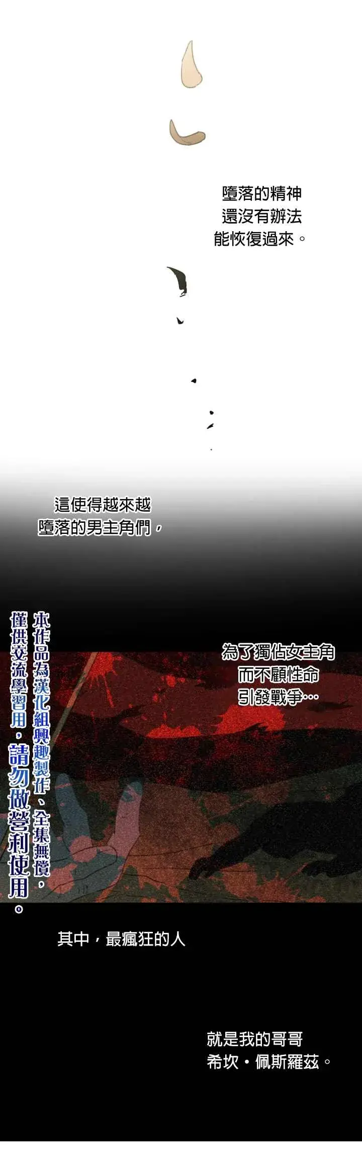 漫画《世界最强者们都为我倾倒》第2话第10张图