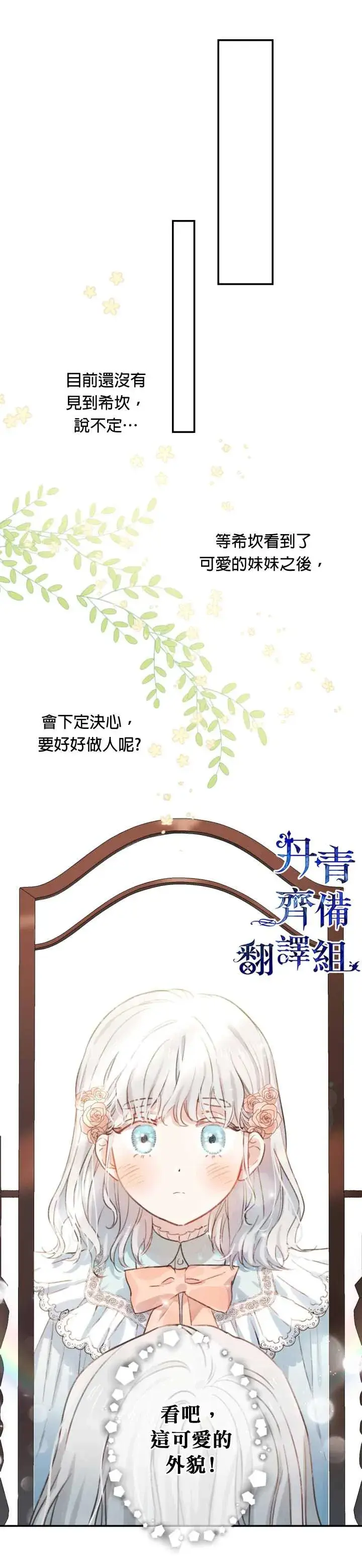 漫画《世界最强者们都为我倾倒》第2话第12张图