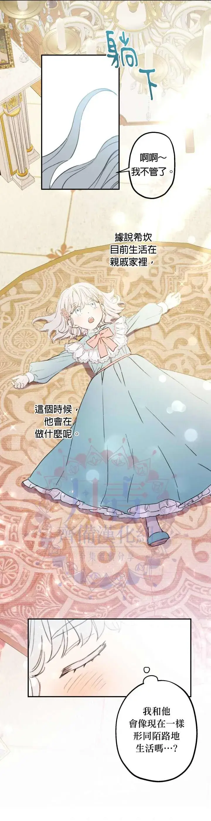 漫画《世界最强者们都为我倾倒》第2话第14张图