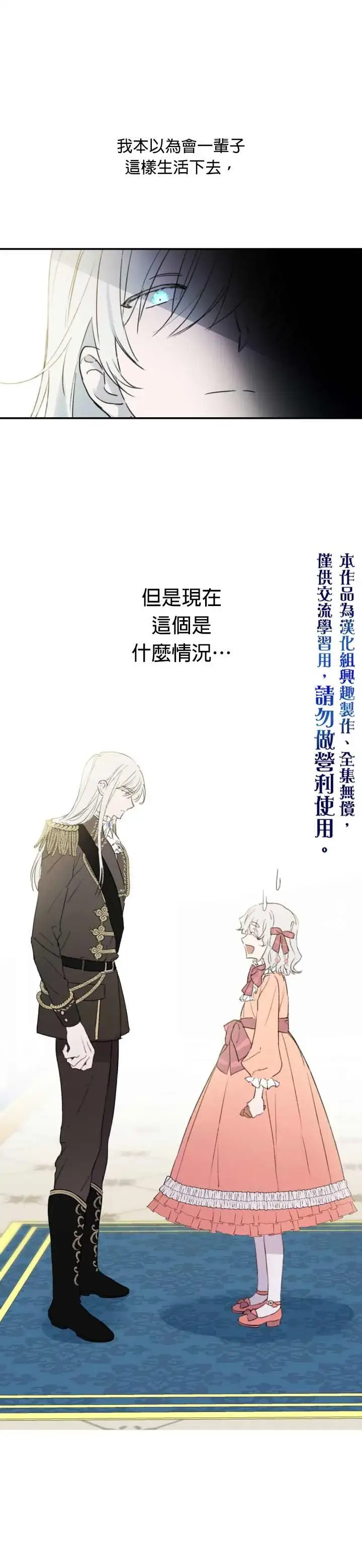 漫画《世界最强者们都为我倾倒》第2话第15张图