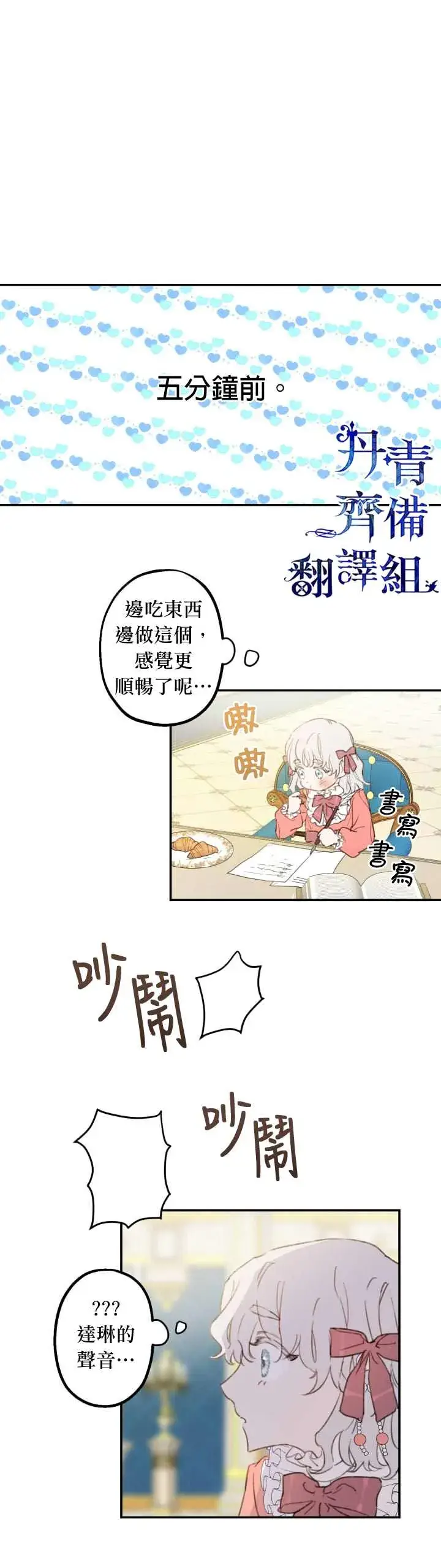 漫画《世界最强者们都为我倾倒》第2话第16张图