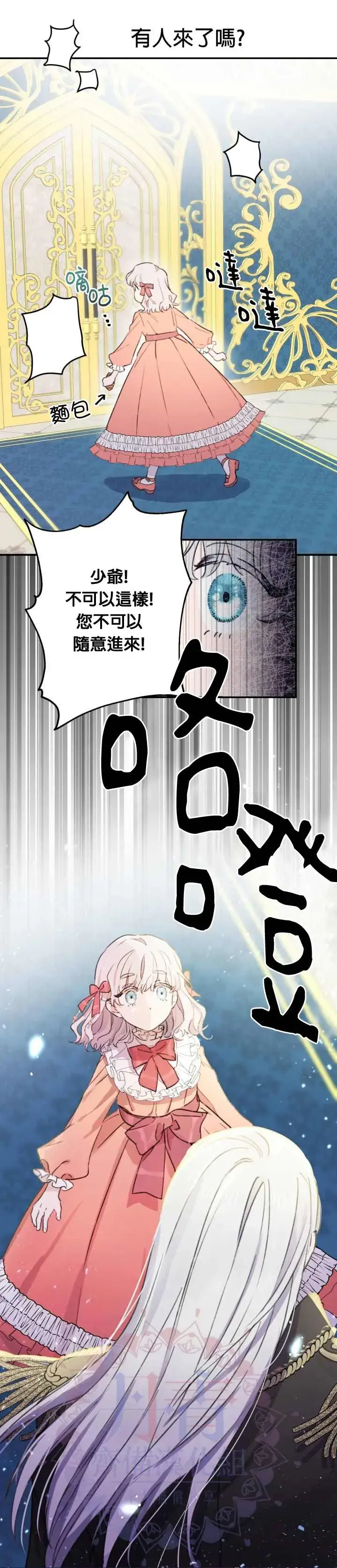 漫画《世界最强者们都为我倾倒》第2话第17张图