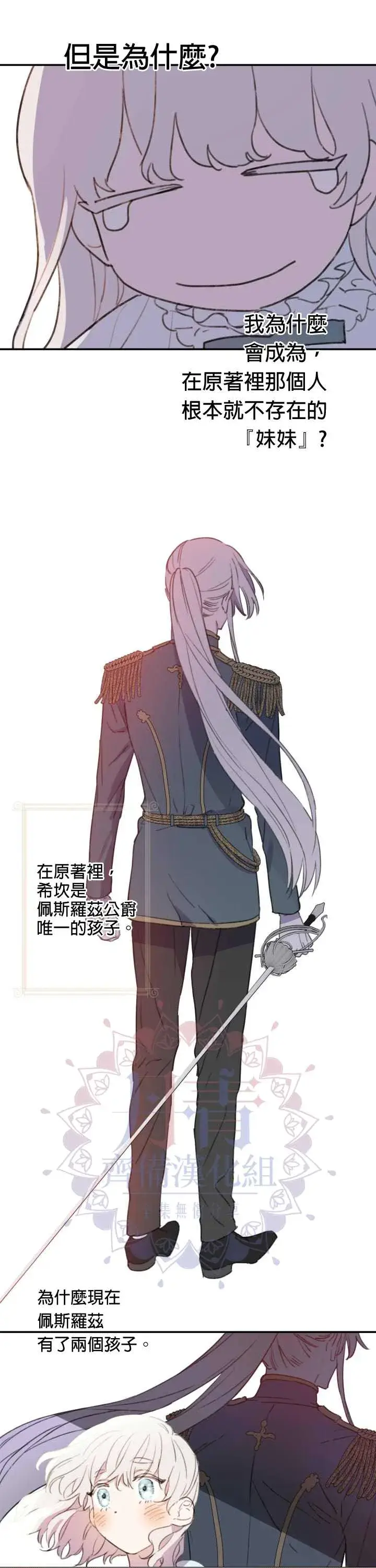 漫画《世界最强者们都为我倾倒》第2话第6张图