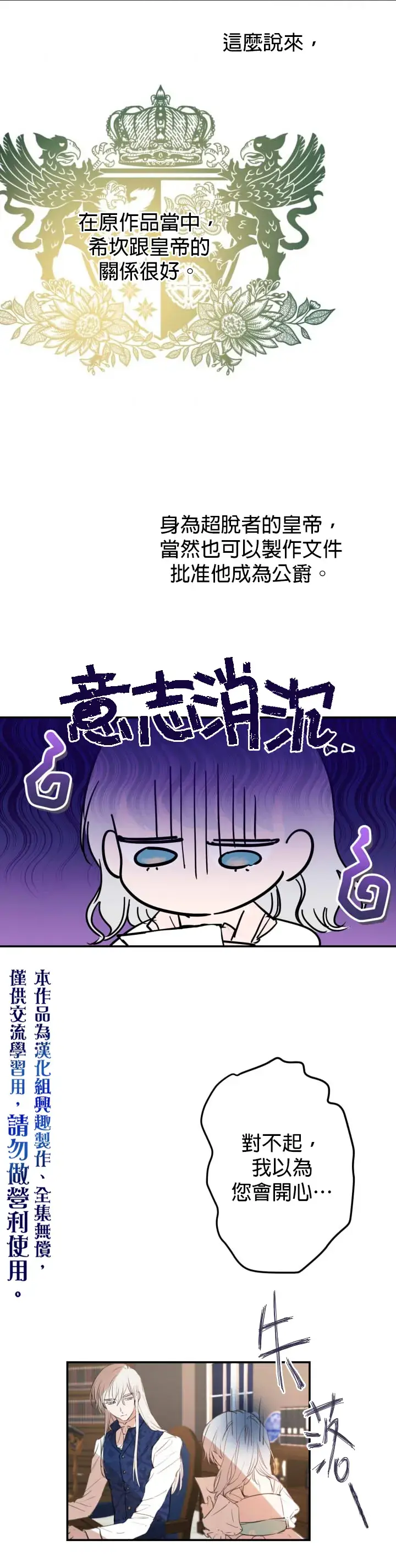 漫画《世界最强者们都为我倾倒》第11话第15张图