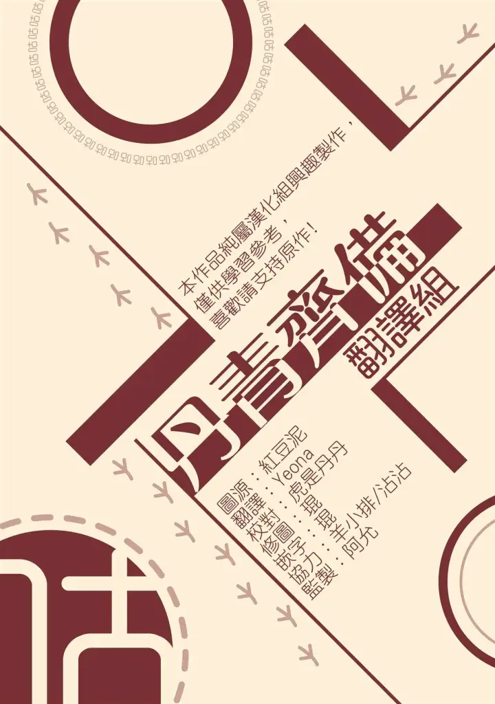 漫画《世界最强者们都为我倾倒》第11话第24张图