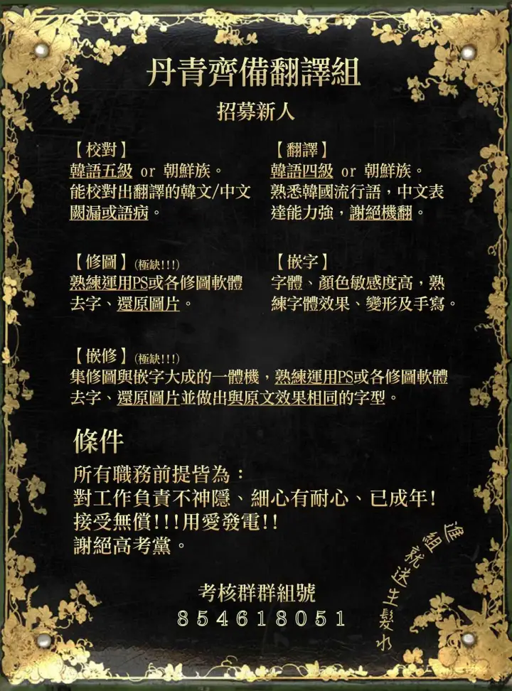 漫画《世界最强者们都为我倾倒》第12话第28张图