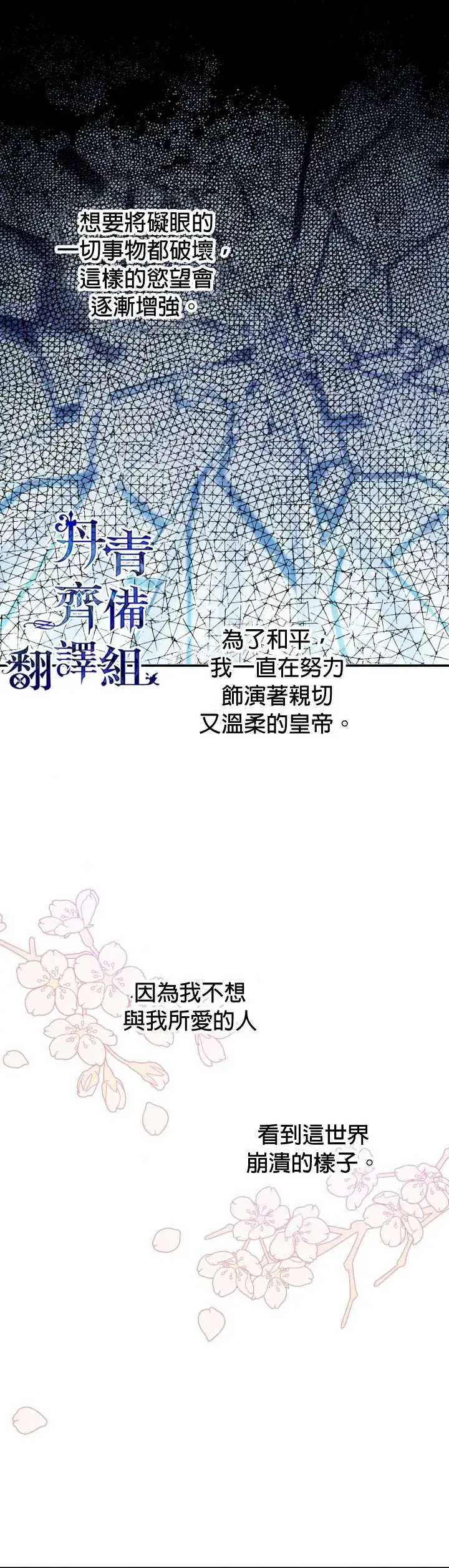 漫画《世界最强者们都为我倾倒》第13话第17张图