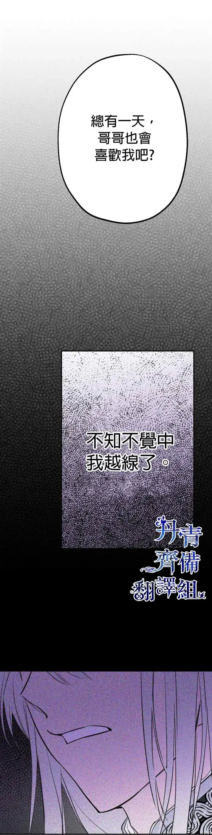 漫画《世界最强者们都为我倾倒》第14话第18张图