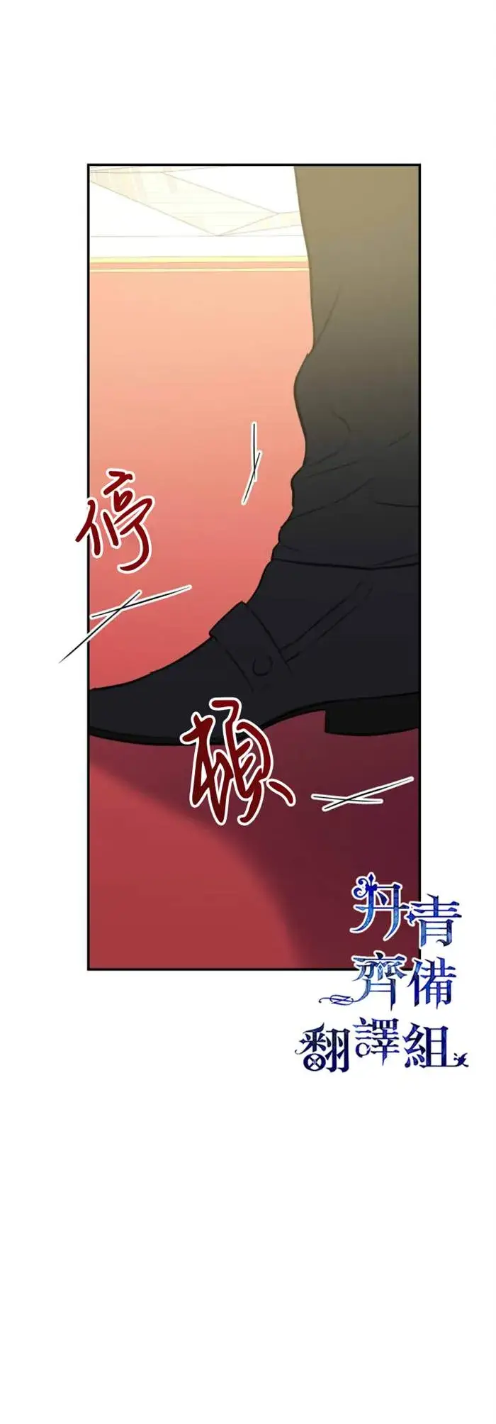 漫画《世界最强者们都为我倾倒》第14话第19张图