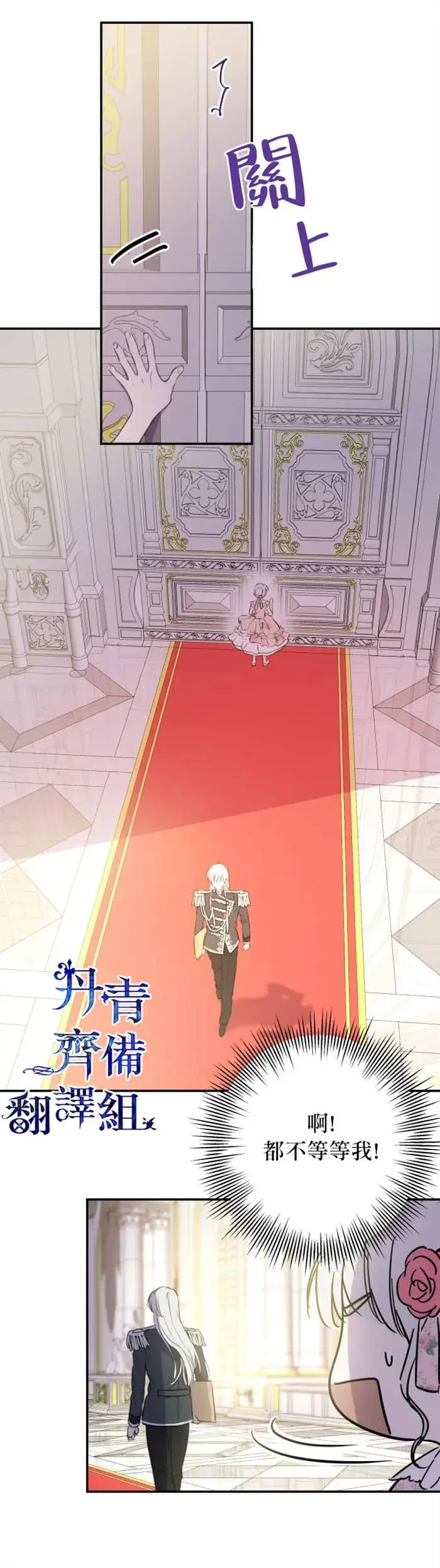 漫画《世界最强者们都为我倾倒》第14话第2张图