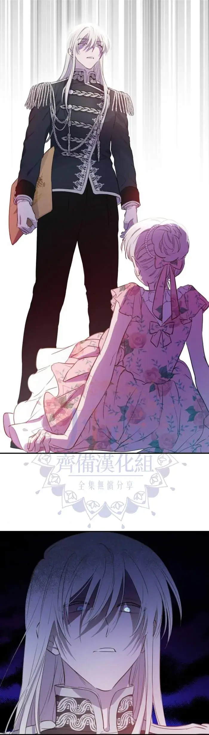 漫画《世界最强者们都为我倾倒》第14话第22张图