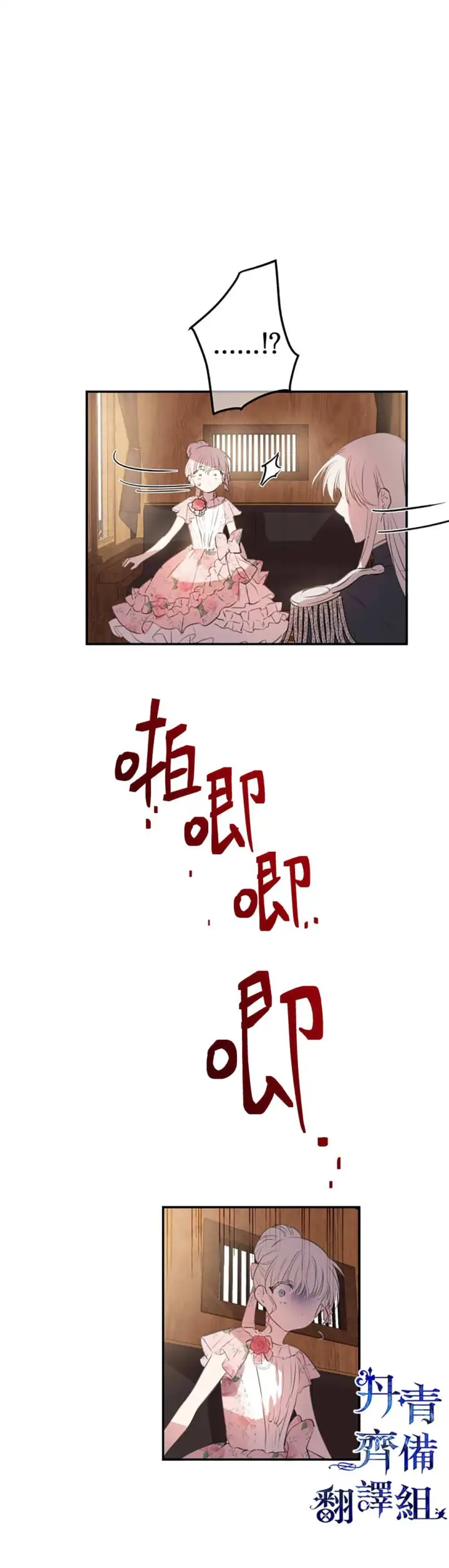 漫画《世界最强者们都为我倾倒》第15话第10张图