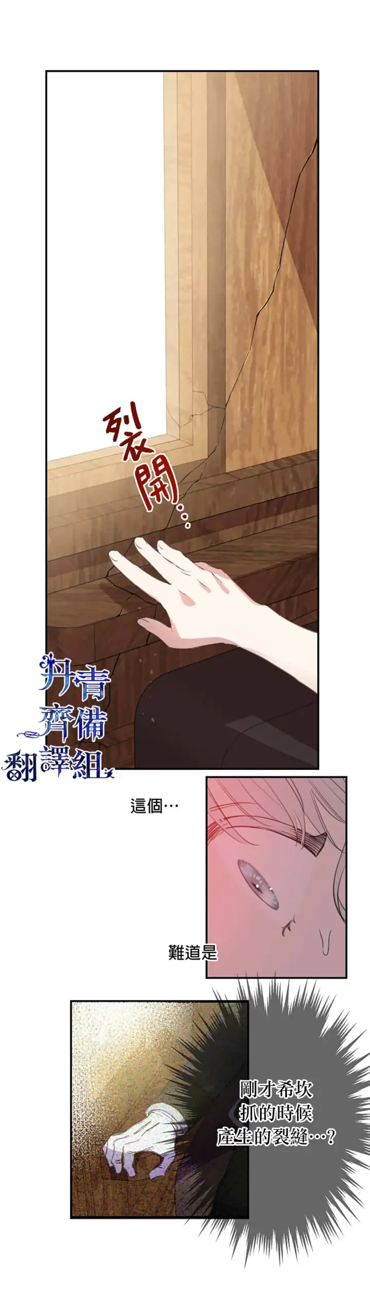 漫画《世界最强者们都为我倾倒》第15话第11张图