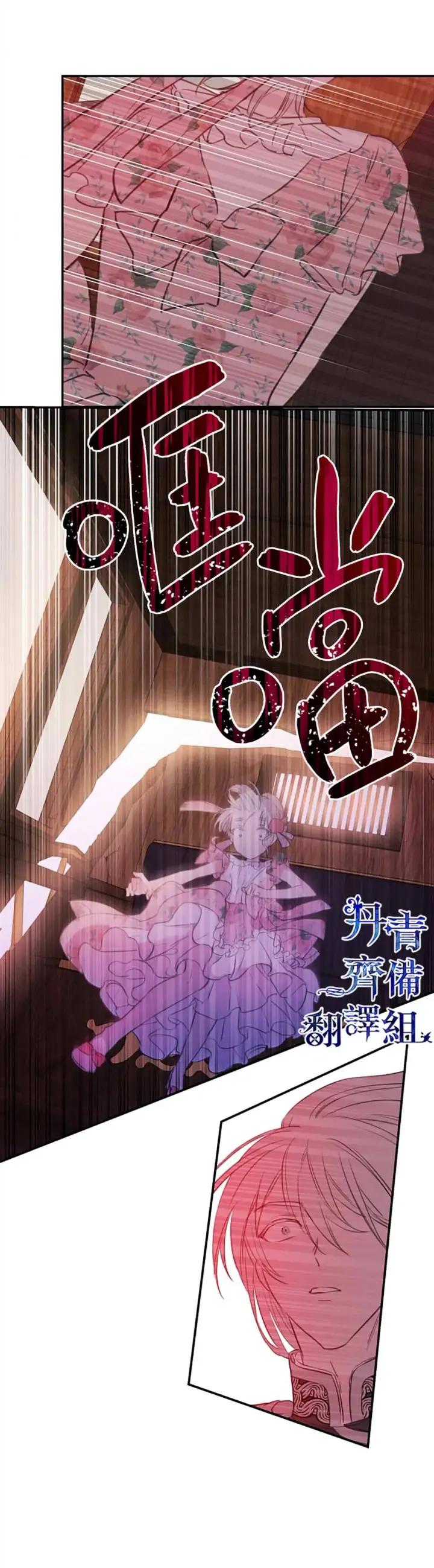漫画《世界最强者们都为我倾倒》第15话第13张图