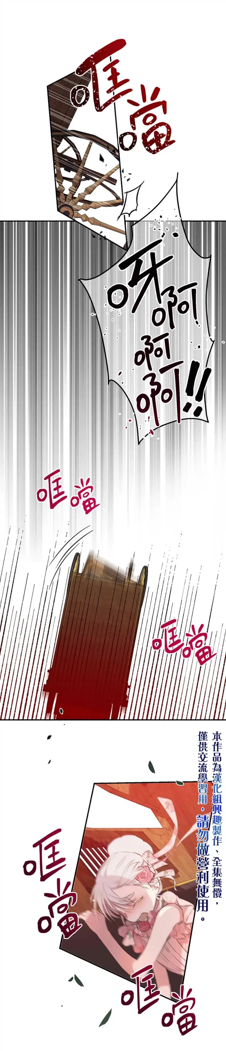 漫画《世界最强者们都为我倾倒》第15话第14张图
