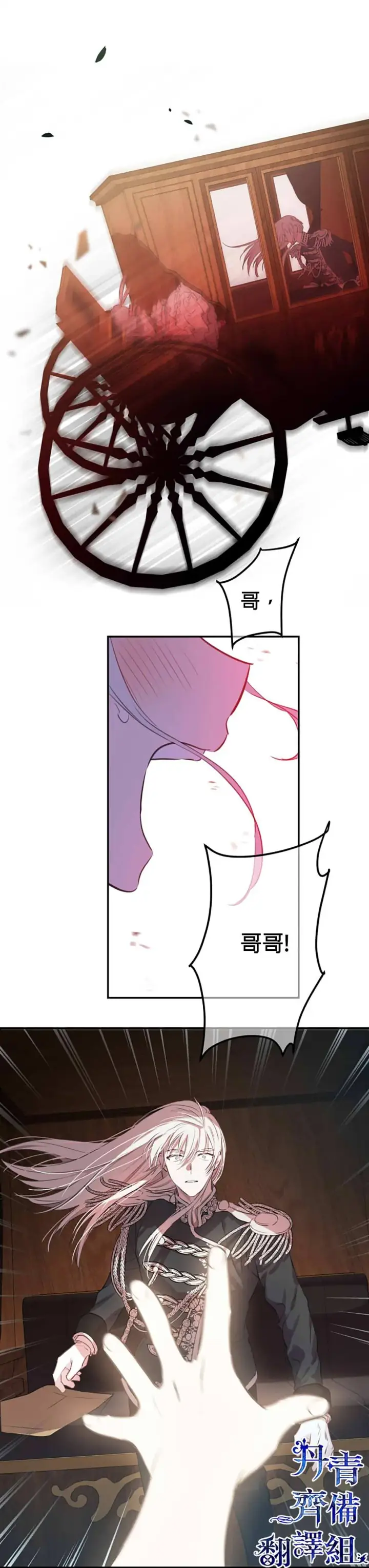 漫画《世界最强者们都为我倾倒》第15话第15张图