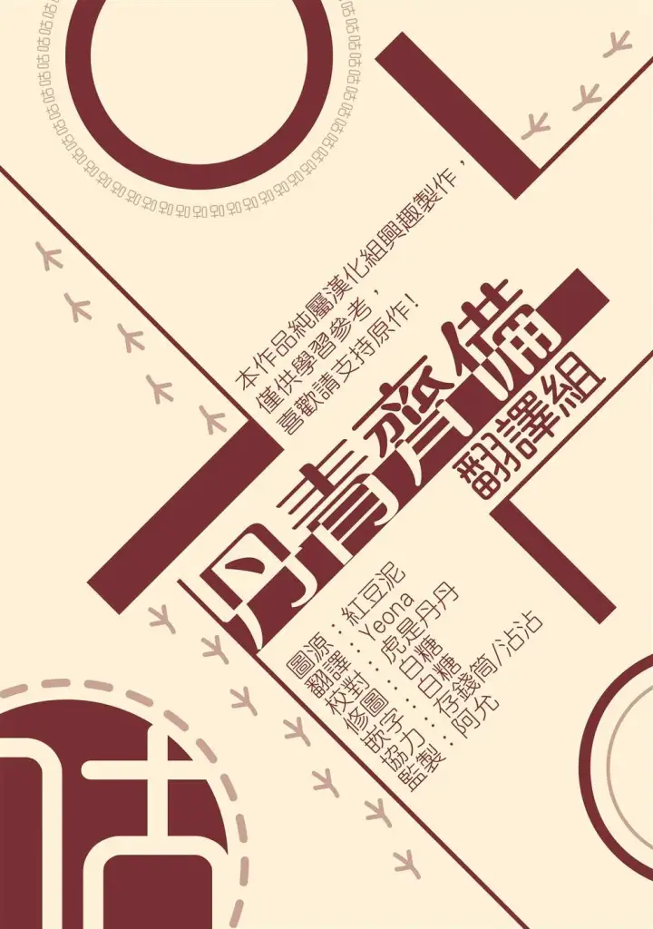 漫画《世界最强者们都为我倾倒》第15话第20张图