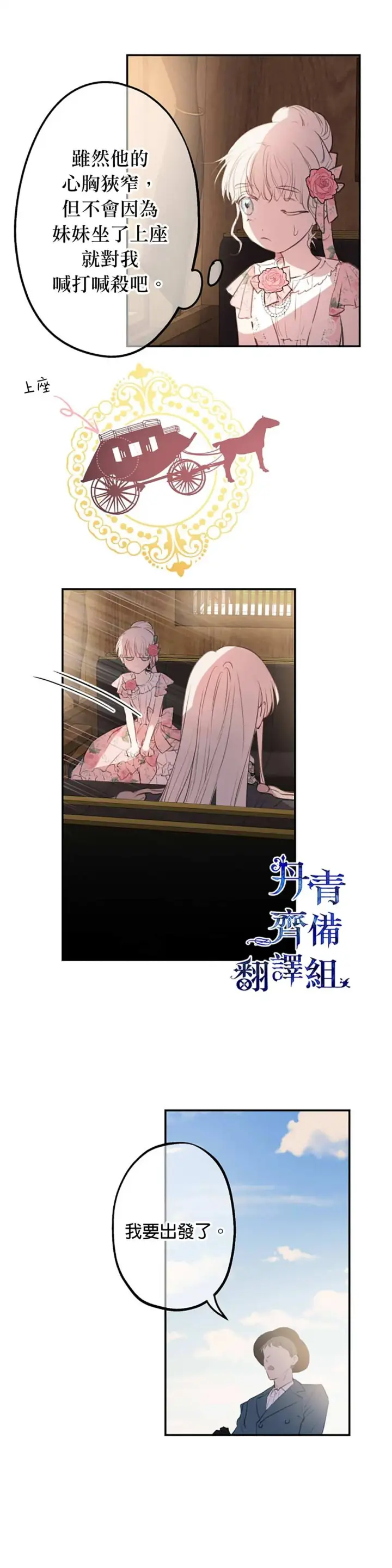 漫画《世界最强者们都为我倾倒》第15话第5张图