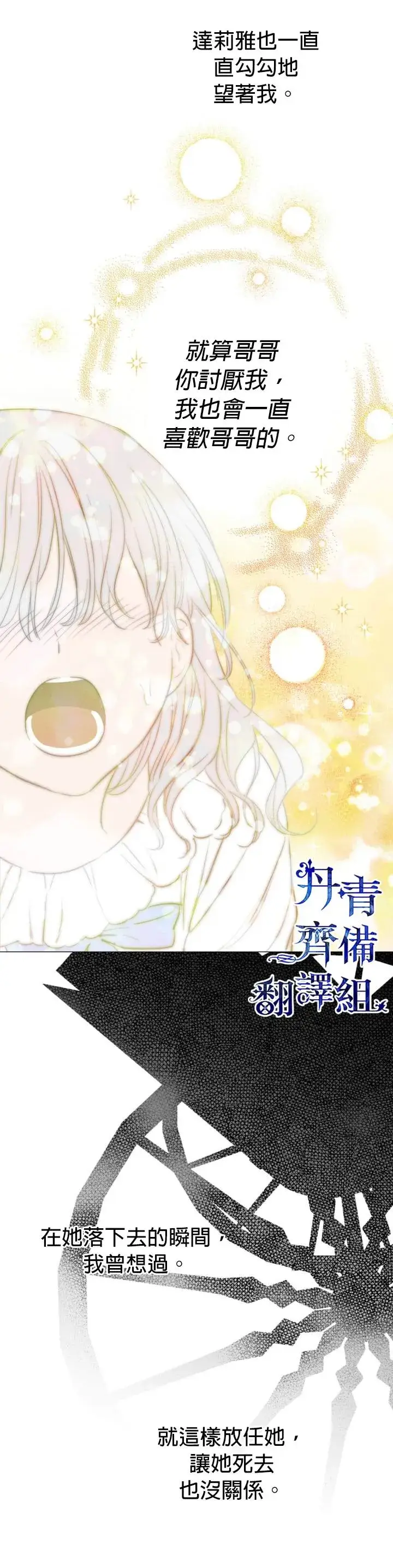 漫画《世界最强者们都为我倾倒》第16话第11张图