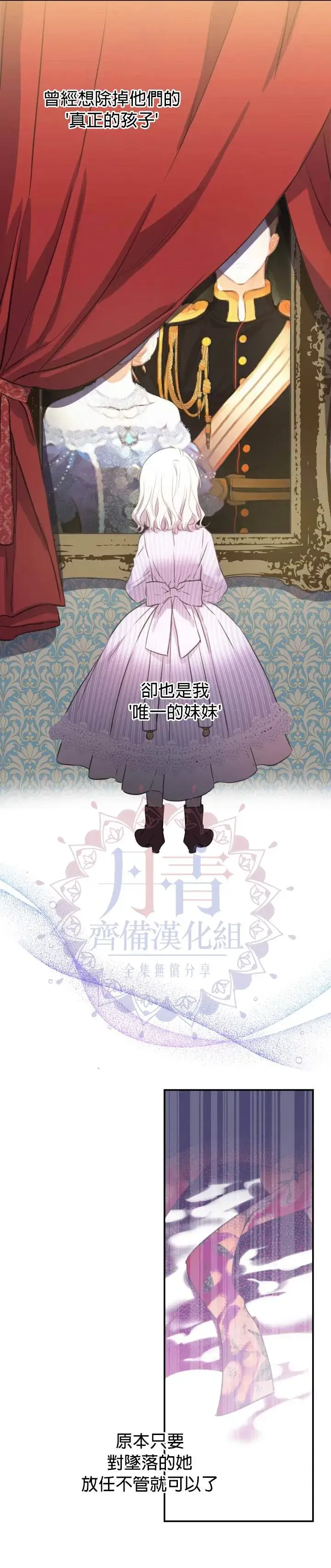 漫画《世界最强者们都为我倾倒》第16话第14张图