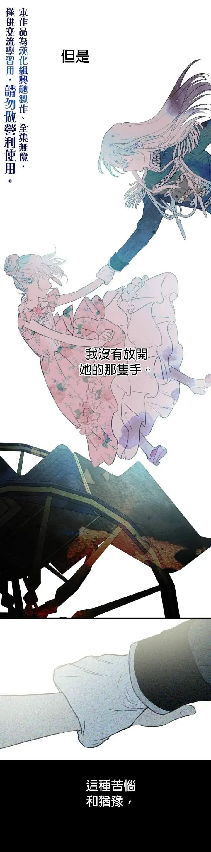 漫画《世界最强者们都为我倾倒》第16话第15张图