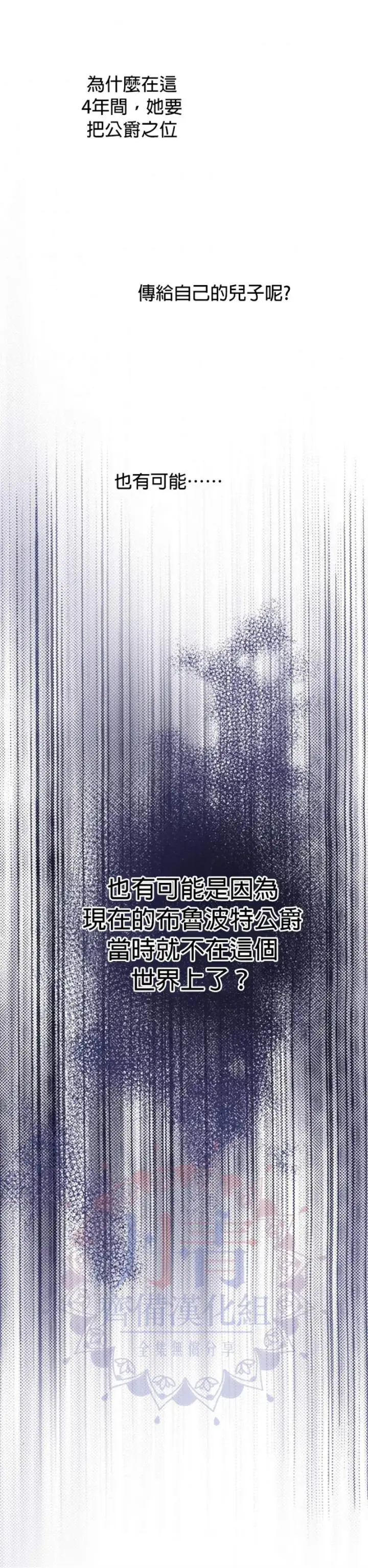 漫画《世界最强者们都为我倾倒》第17话第18张图