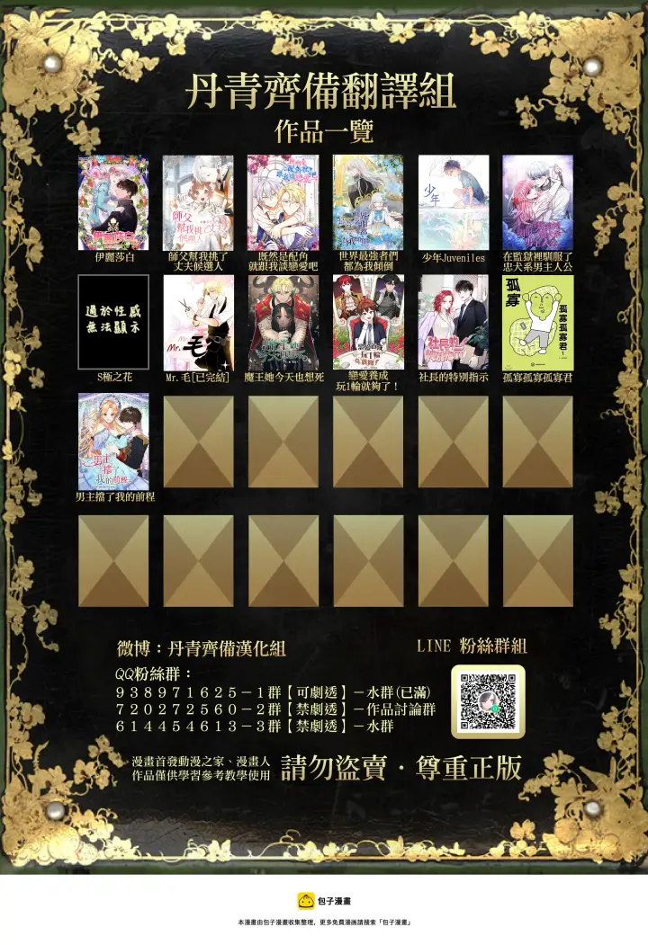 漫画《世界最强者们都为我倾倒》第18话第27张图