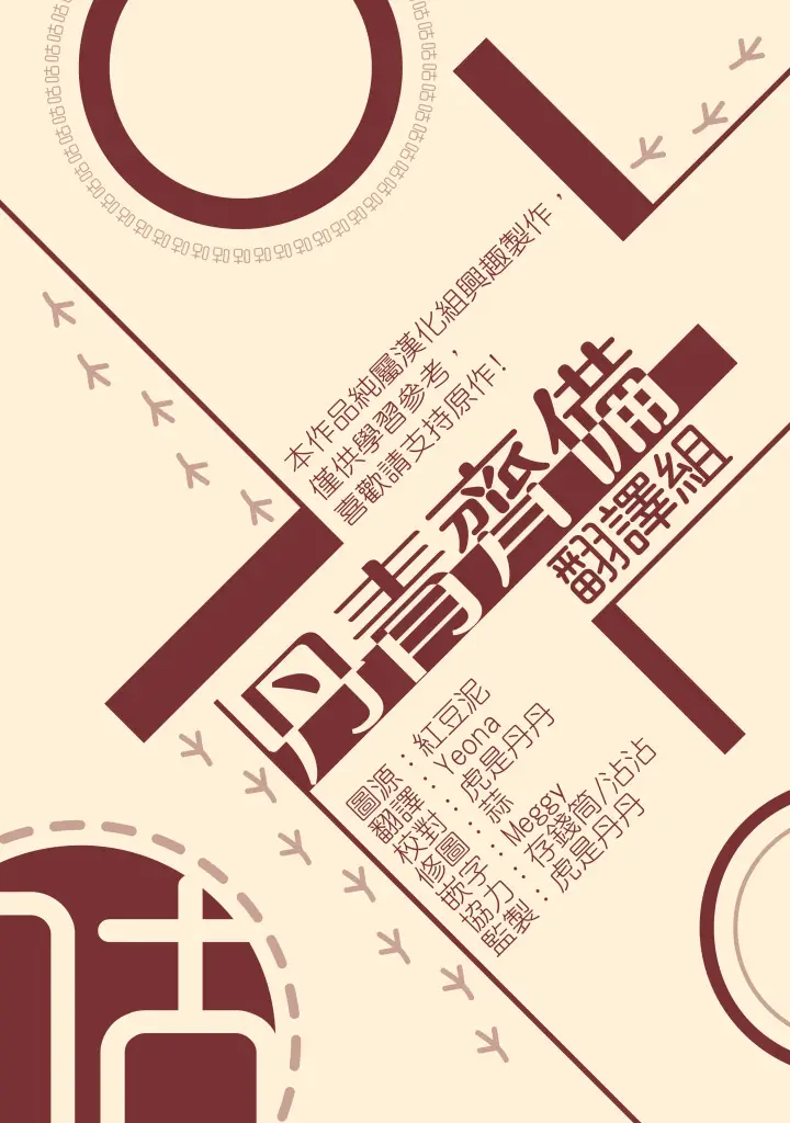 漫画《世界最强者们都为我倾倒》第19话第23张图