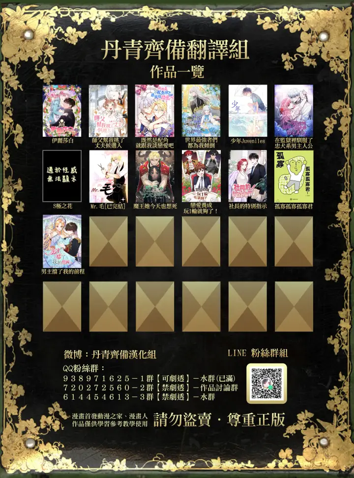 漫画《世界最强者们都为我倾倒》第19话第26张图