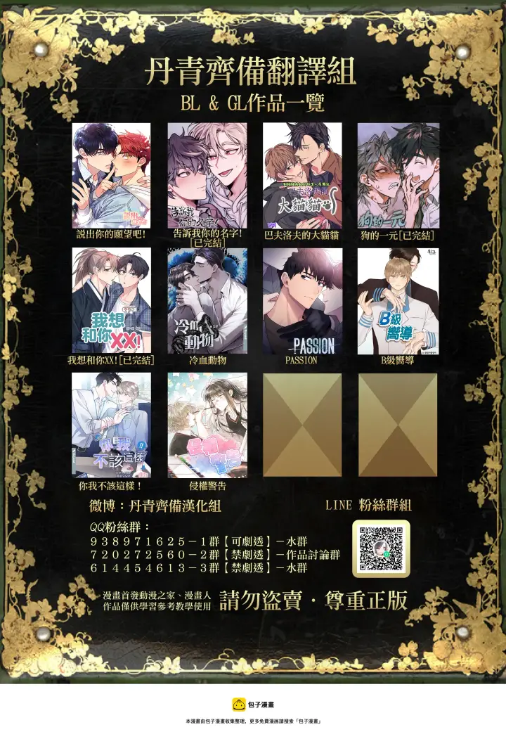 漫画《世界最强者们都为我倾倒》第19话第27张图