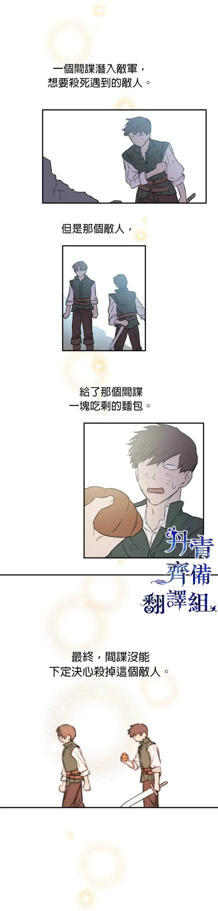 漫画《世界最强者们都为我倾倒》第3话第16张图
