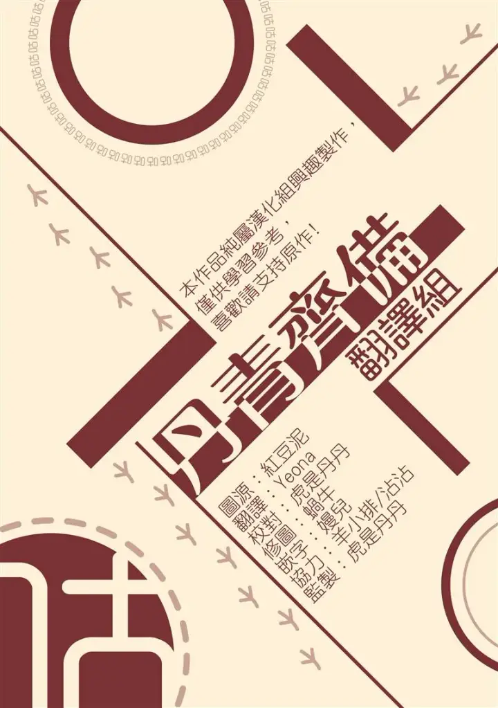 漫画《世界最强者们都为我倾倒》第3话第20张图