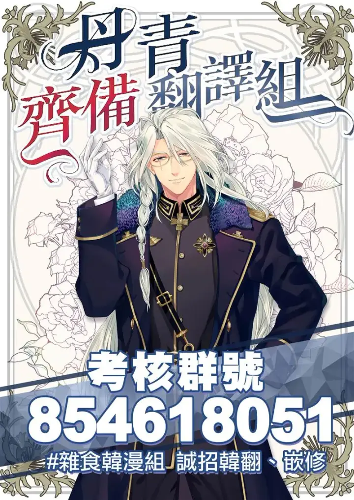 漫画《世界最强者们都为我倾倒》第3话第21张图