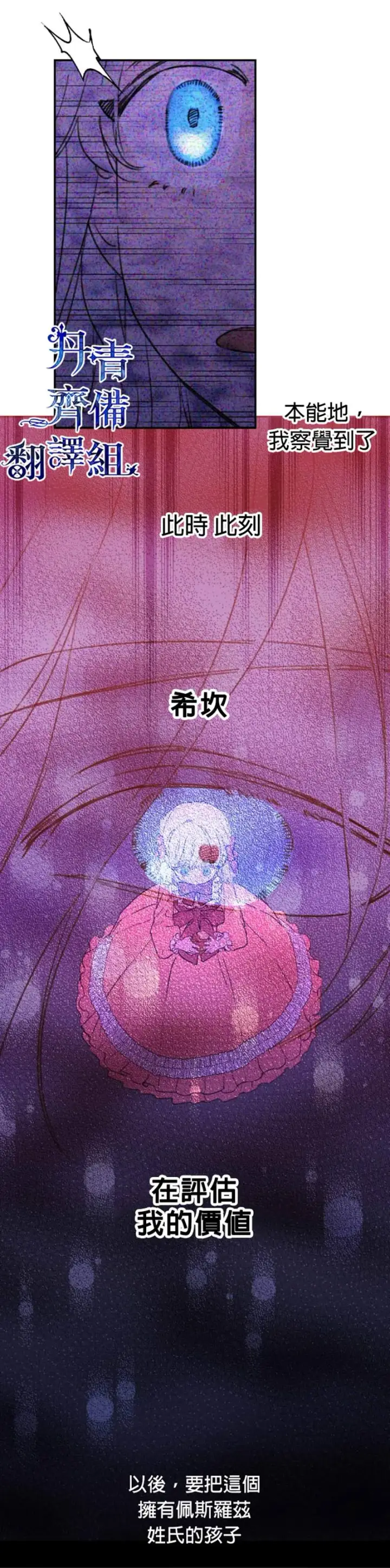 漫画《世界最强者们都为我倾倒》第3话第6张图