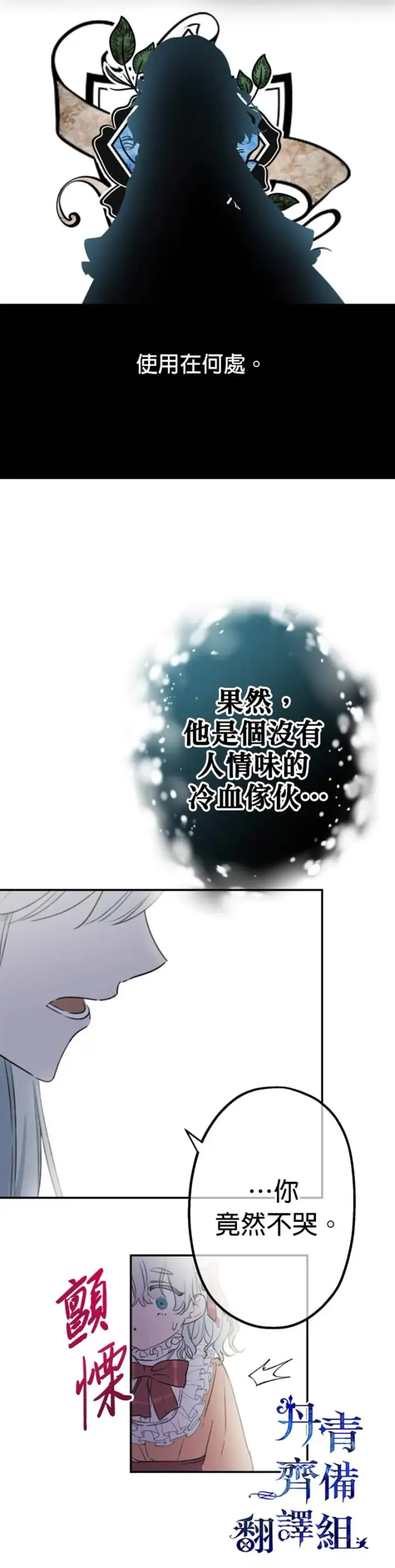 漫画《世界最强者们都为我倾倒》第3话第7张图