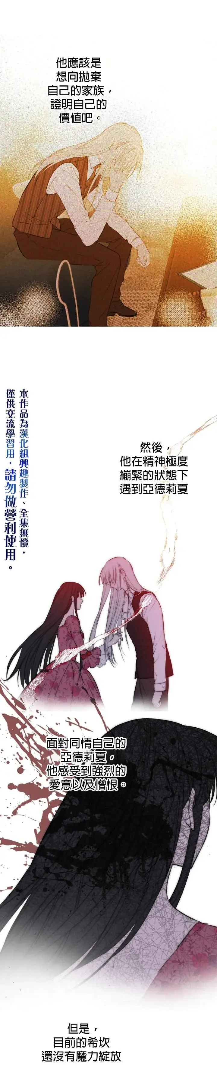 漫画《世界最强者们都为我倾倒》第21话第10张图