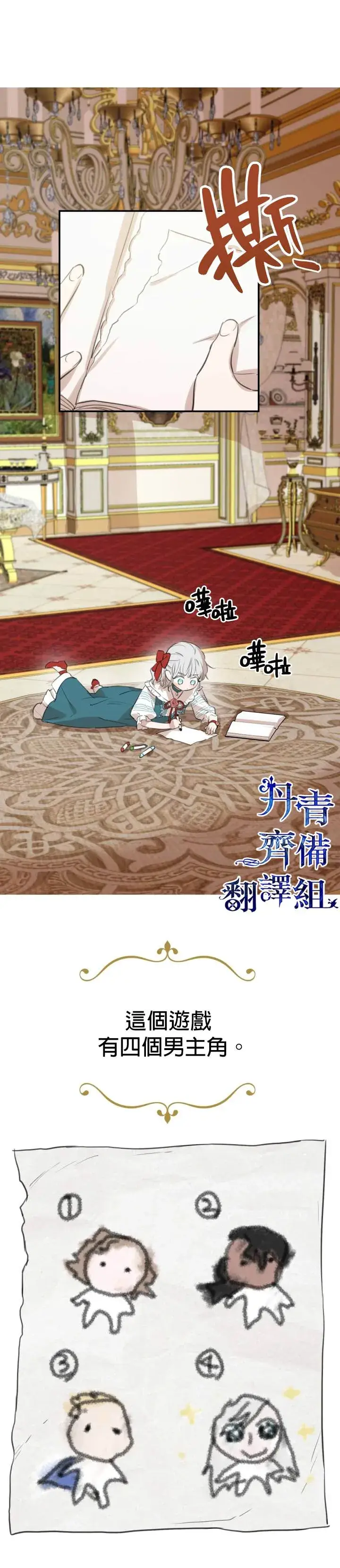 漫画《世界最强者们都为我倾倒》第21话第16张图